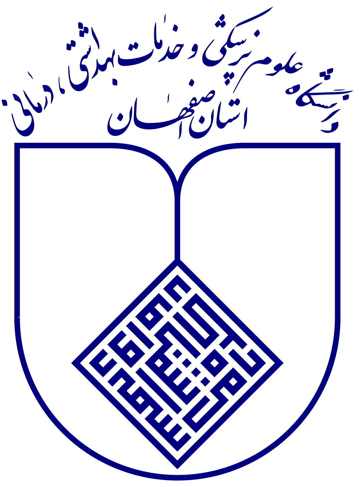 دانشگاه علوم پزشکی اصفهان