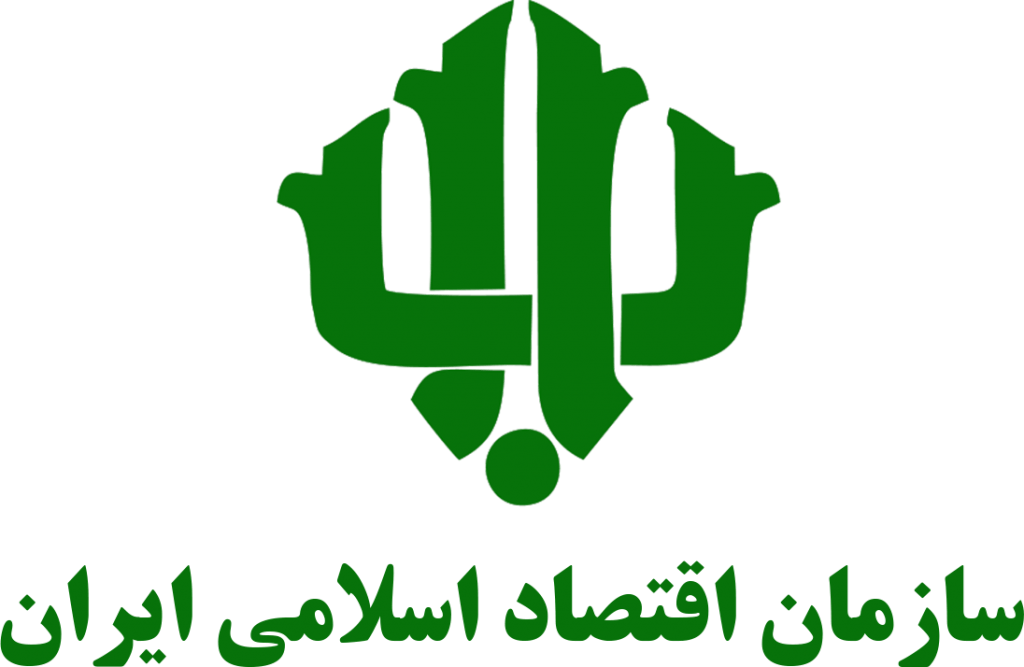 لوگو سازمان اقتصاد اسلامی