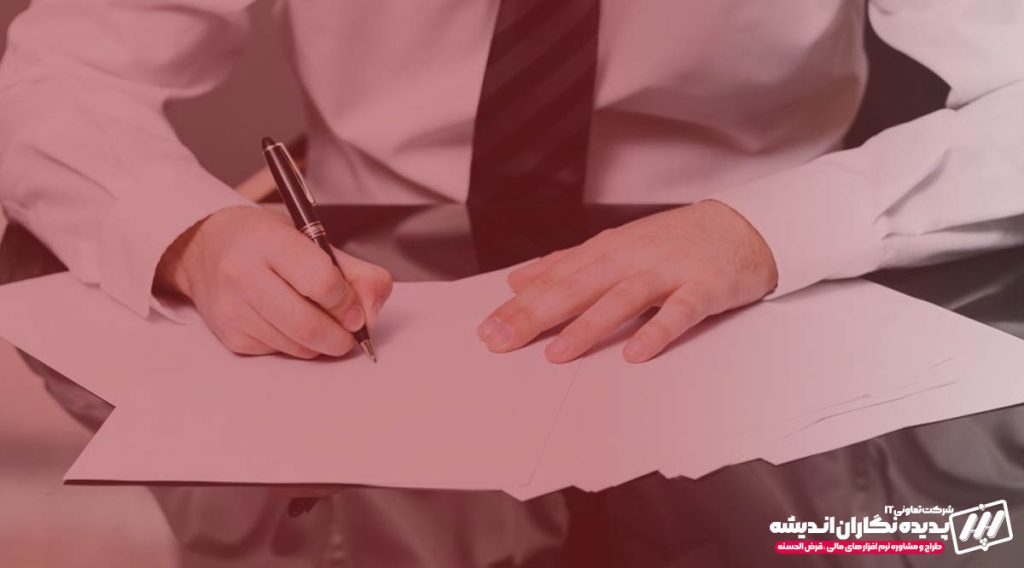 اساسنامه صندوق قرض الحسنه خانوادگی - شرکت پدیده نگاران اندیشه pand-co.com