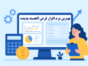 best-accounting-software-header