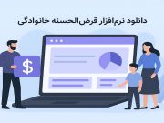 family-loan-security