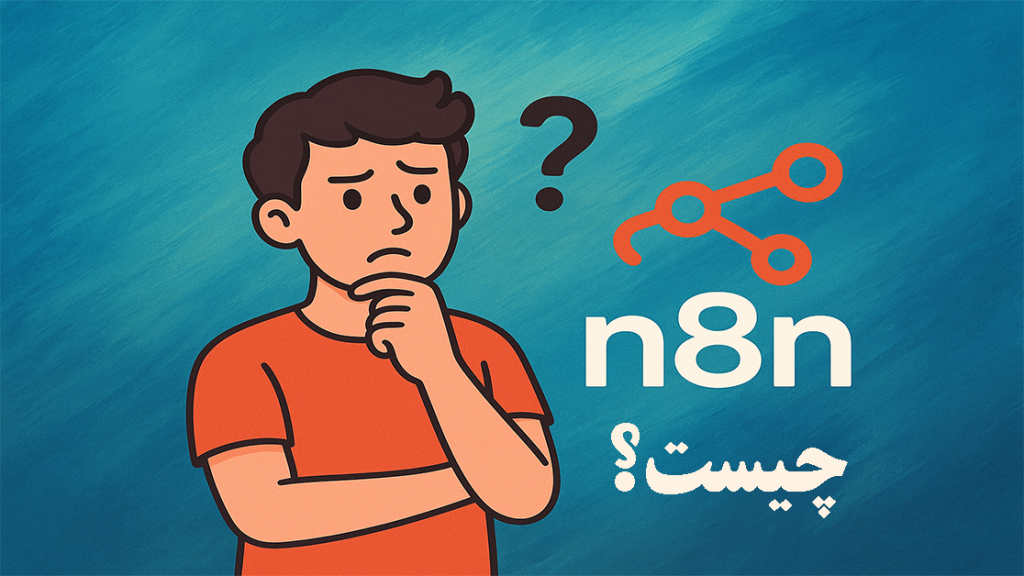 ساختار گرهها (Nodes) در n8n چیست