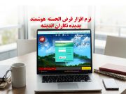 smart-gharz-al-hasaneh-header